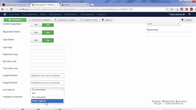 Удобный нестандартный модуль регистрации на сайте Joomla смотреть онлайн