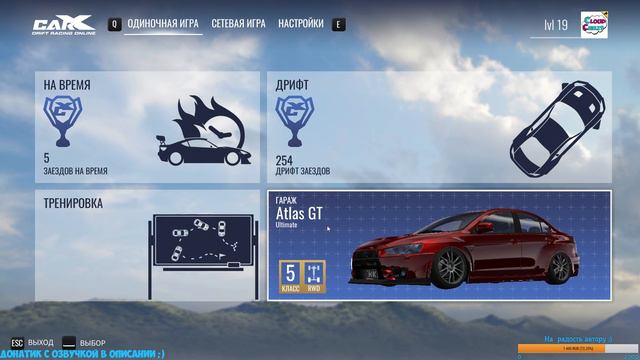 Стрим-КАМБЭК КЛАУДА! ОБНОВЛЕНИЕ 1.4.5 в CarX На ПК! смотреть онлайн