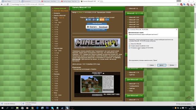 Скачиваем MINECRAFT!МАИНКРАФТ! 1.8.9!1.8.8!1.8.7!1.8.6!1.8.4!1.8.3!1.8.1!
