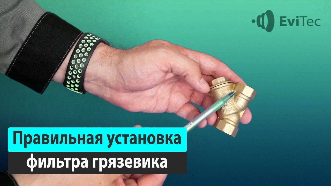 УСТАНАВЛИВАЕМ И ОБСЛУЖИВАЕМ ФИЛЬТР ГРУБОЙ ОЧИСТКИ (ГРЯЗЕВИК) смотреть онлайн