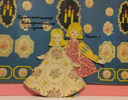 Кукольный театр новогодняя сказка "Золушка" часть 2. смотреть онлайн