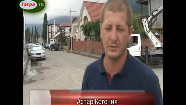 В Гагре по улице Терешковой завершены работы по установке новых электростолбов смотреть онлайн