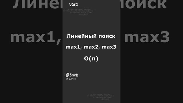 Задача с собеседования в Google #7 #it #собеседование обучение #python #google смотреть онлайн