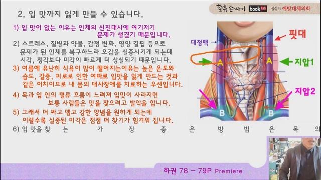 말문 98강. 말문이 막히는 원인과 치료법.  고장 난 성대를 살리는 법. Speechless Treatment Of A Disease.