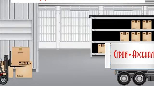 Презентация для «Строй арсенал» смотреть онлайн