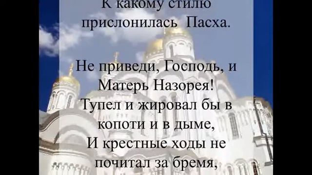 Как страшно, мысленно представить – без Христа. Стих Игнатия Лапкина смотреть онлайн