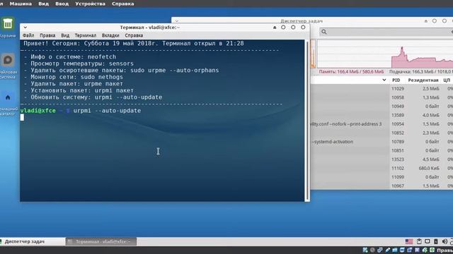 Использование РОСА Линукс Фреш XFCE х32 на ПК с 600мб RAM смотреть онлайн