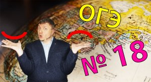 ОГЭ география 2022 задание №18 [Климатограмма] подготовка