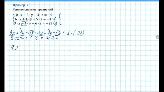 Урок 7. Системы уравнений. смотреть онлайн
