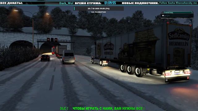✅Stream по ETS 2 -1.42 ✅ ⏩ Дружный конвой с Модами ◀️ смотреть онлайн