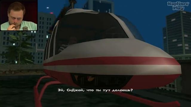 Grand Theft Auto - San Andreas Куплинов ► СТРИМ @10