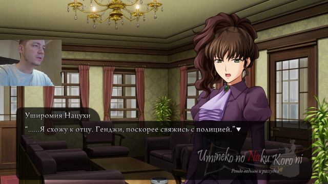 ДА НАЧНЕТСЯ МЯСО ! - Umineko no Naku Koro ni # 4 смотреть онлайн
