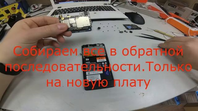 Xiaomi Mi 4 C. Ремонт.Замена мат платы смотреть онлайн