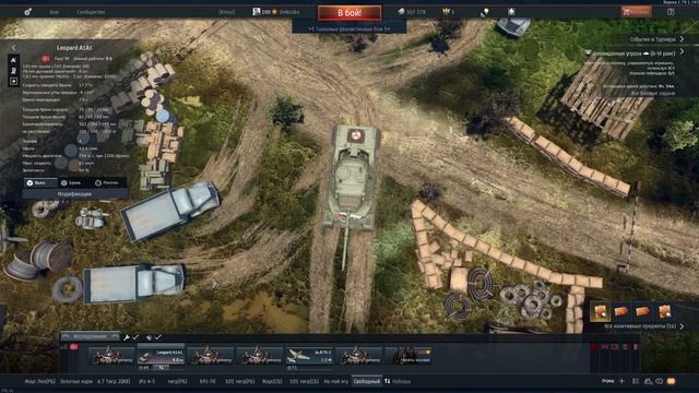 Лайфхак в War Thunder #2.Как выйти из "гавно карты" не заблокировав экипаж смотреть онлайн