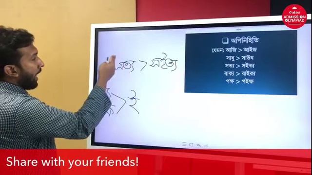ধ্বনির পরিবর্তন | 2019 | Bangla 2nd Paper | Muhammad Obaidullah смотреть онлайн