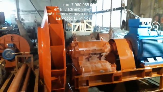 Дымосос ДН-17 от 17.01.20 смотреть онлайн