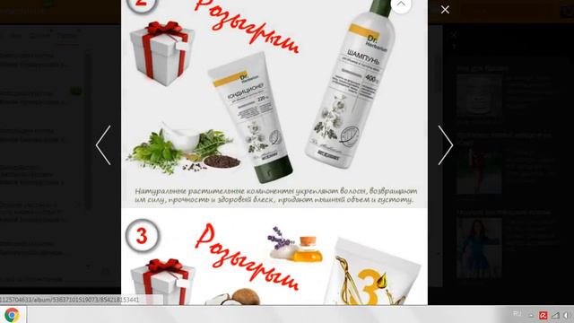 Розыгрыш подарков в группе Ninelle