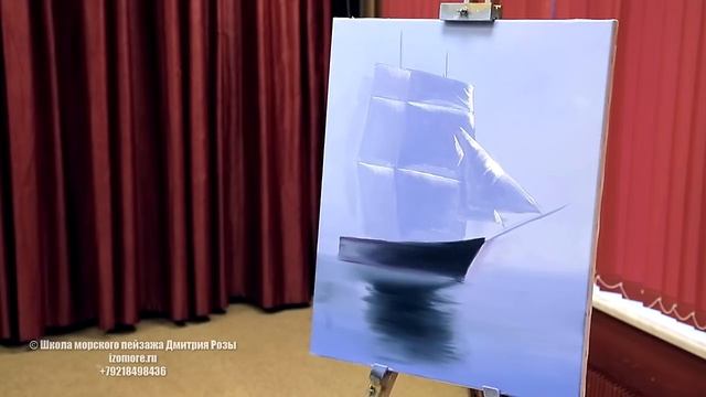 Парусник в тумане: бесплатный вебинар | Школа морского пейзажа Дмитрия Розы | Картина маслом прост смотреть онлайн