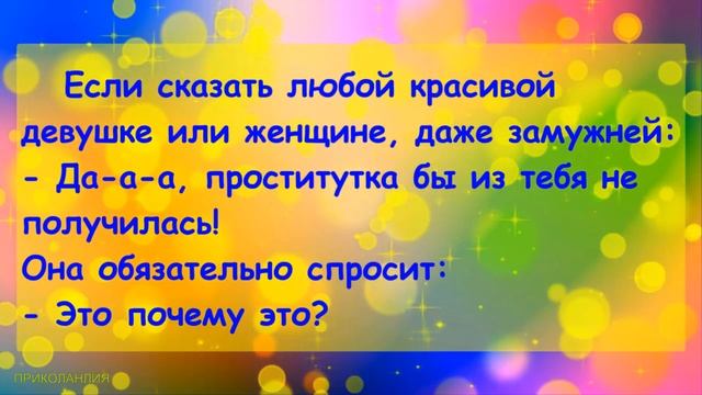 АНЕКДОТ ДНЯ №24 - Сборник свежего юмора каждый день Ржака до слёз Свежие анекдоты смотреть онлайн