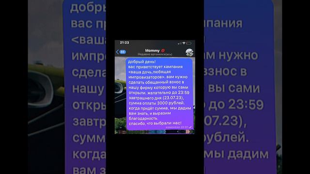 Кайф и ещё какой кайф, а потом ещё полторы тысячи #мама #импровизаторы #деньги #кампания смотреть онлайн