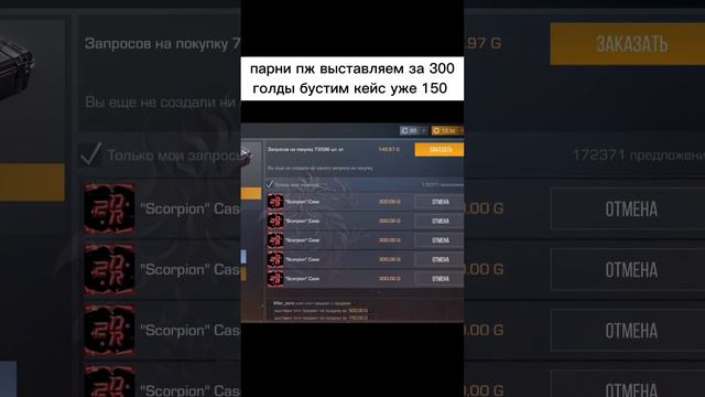 бустим кому не лень скорпион кейс до 300 голды #кейс #стандофф2 #буст #скорпионкейс #веля #Dant3 смотреть онлайн