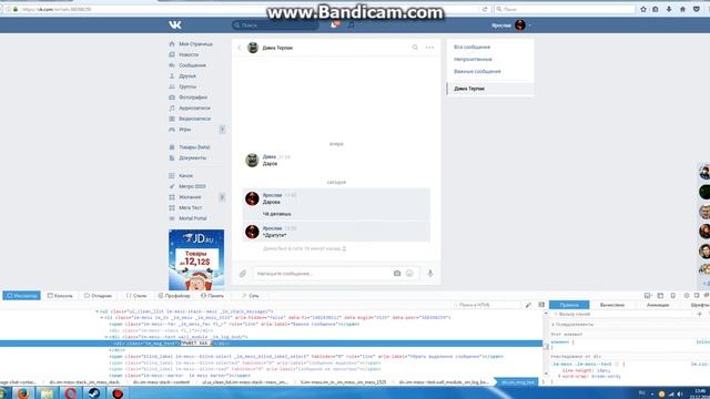 КАК ИЗМЕНИТЬ ТЕКСТ В ВК! смотреть онлайн
