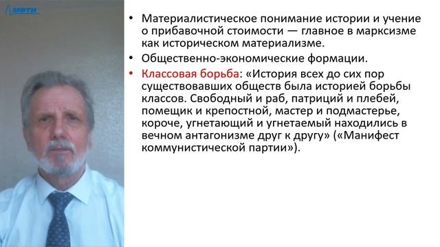 Лекция в МФТИ. 5 курс. Маркс, неокантианство (Марбургская школа) смотреть онлайн