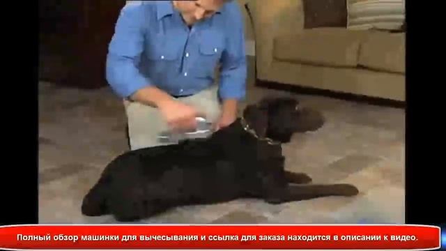 Машинка для вычёсывания шерсти Pet Pal. смотреть онлайн