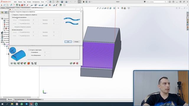 Траектория HSS/ Модификация/ Область обработки / Контроль столкновений смотреть онлайн