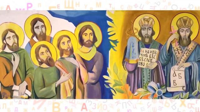 Химн на светите братя Кирил и Методий 'Върви, народе възродени' 🇧🇬 смотреть онлайн