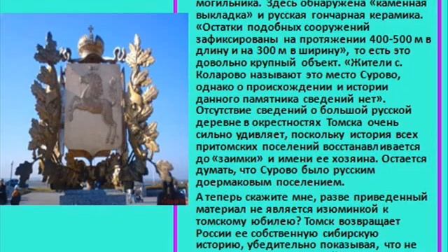 Текст 40 РУСЬ ИЗНАЧАЛЬНАЯ Книга 2 смотреть онлайн