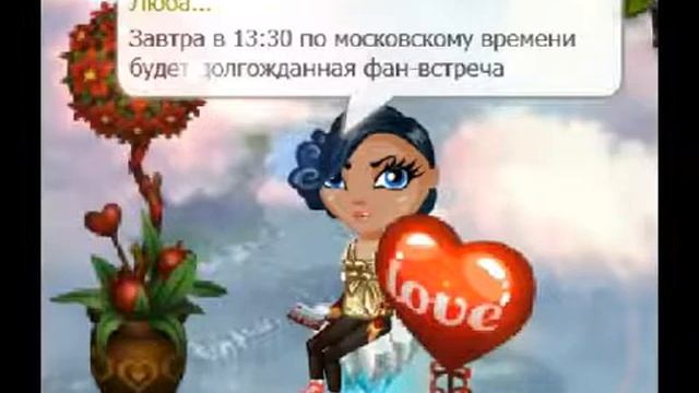 Фан-встреча смотреть онлайн