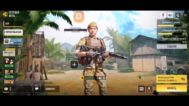 Вечерний Стрим в Call of Duty Mobile катаю рейтинг смотреть онлайн