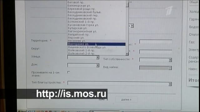 ЖКХ - калькулятор запущен в работу (15.01.14) смотреть онлайн