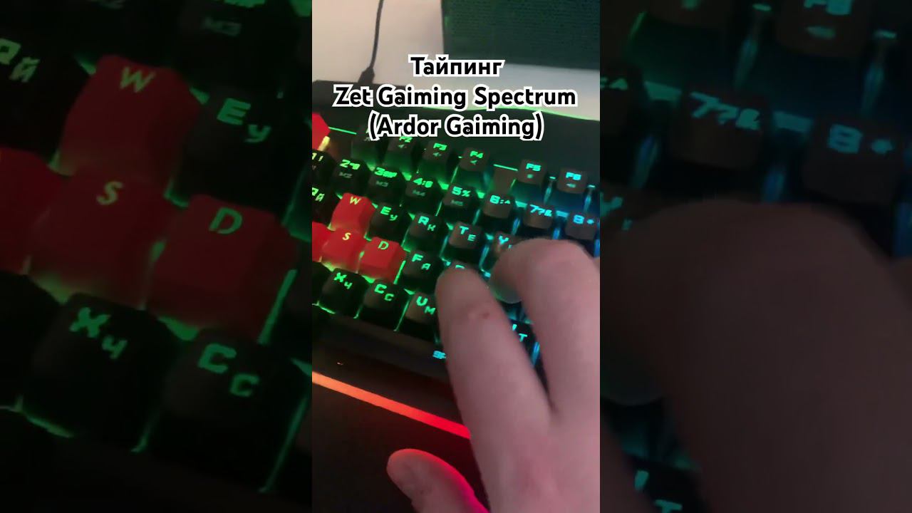 Тайпинг Zet Gaming Spectrum(Ardor Gaming) смотреть онлайн