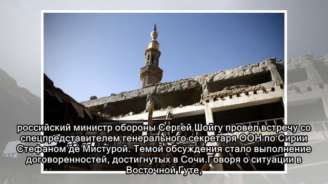Ситуация в Восточной Гуте: за неделю из анклава вышли более 41 тыс. человек смотреть онлайн