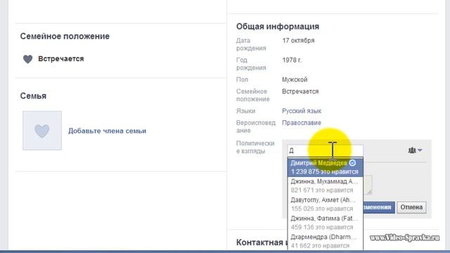 Как в Facebook заполнить анкету о себе смотреть онлайн