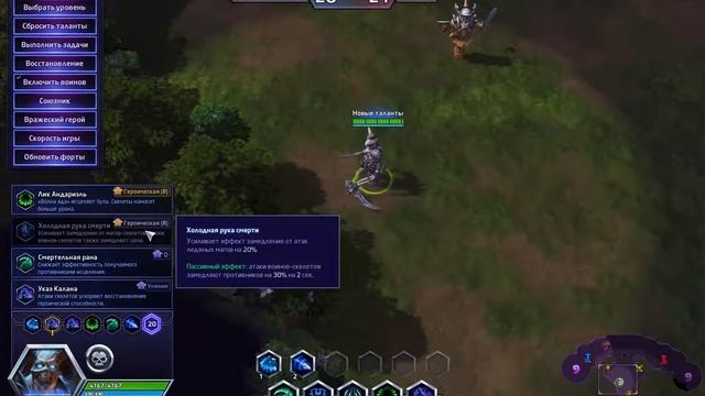 Heroes of the Storm: Гайд на реворкнутого Зула смотреть онлайн