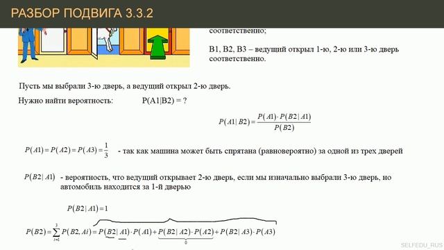 Разбираем парадокс Монти Холла - задачка на формулу Байеса, разрывающая вашу интуицию смотреть онлайн