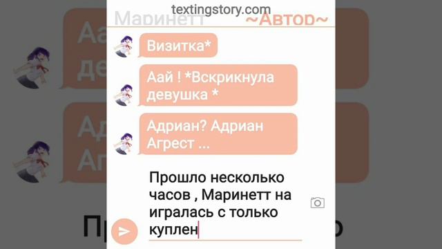 Переписка "Укулеле" 2 часть || Леди Баг и Супер Кот || смотреть онлайн