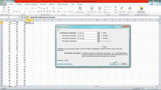ЕГЭ по информатике 2022 Демо задание №9 смотреть онлайн