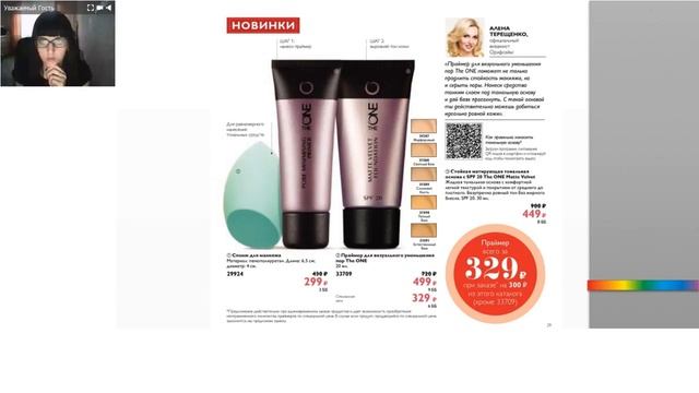 «Грамотная организация ЛТО и бомбы каталога 4" Толстова Алёна смотреть онлайн