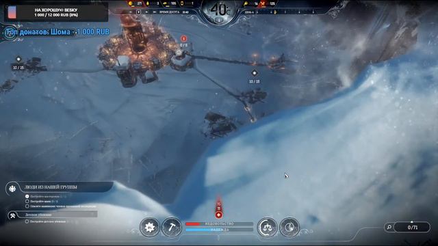 Frostpunk | Обзорный стрим смотреть онлайн