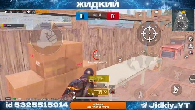 игрок соло или соляной игрок?