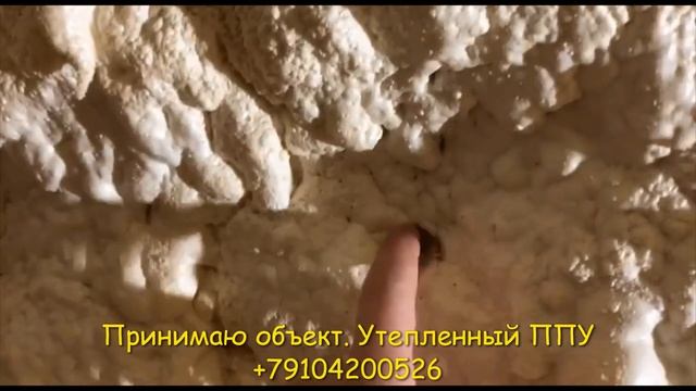 ППУ. Брак. Такую работу принимать нельзя. Все переделать.