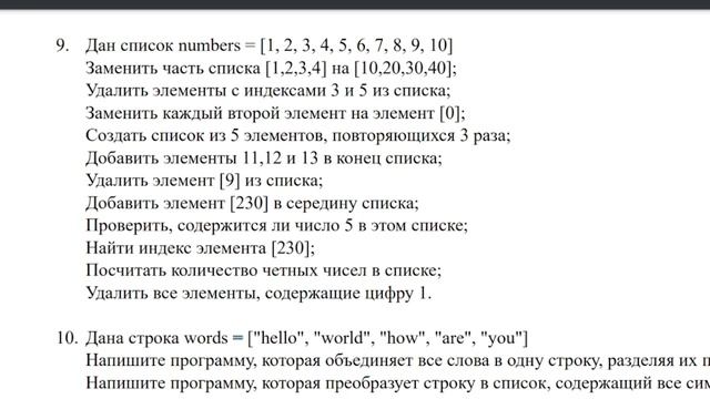 Практика 3- списки смотреть онлайн
