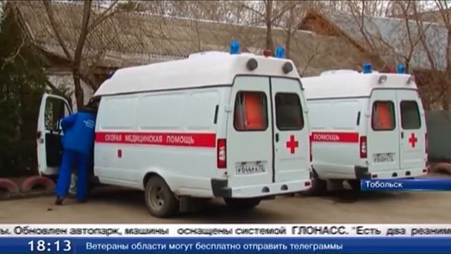 Тобольской скорой не хватает медработников и водителей смотреть онлайн
