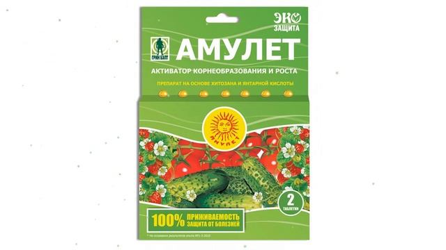 Стимулятор роста Амулет (Грин Бэлт), 2 табл. обзор 01-057 производитель Техноэкспорт ООО (Россия) смотреть онлайн