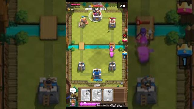 Попались 2 редкой карты бокерия и гигант в Clash Royal смотреть онлайн