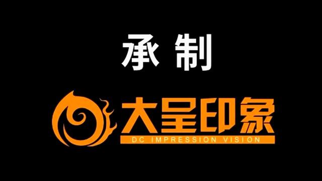 Wu Dong Qian Kun (Martial Universe) Season 3 [Leaked Release Date] смотреть онлайн